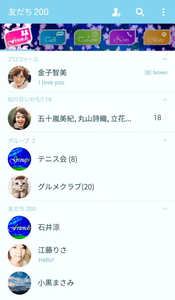 [LINE着せ替え] 月夜の桜の画像2