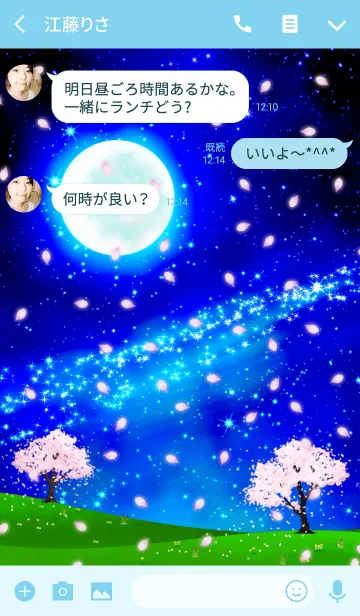 [LINE着せ替え] 月夜の桜の画像3