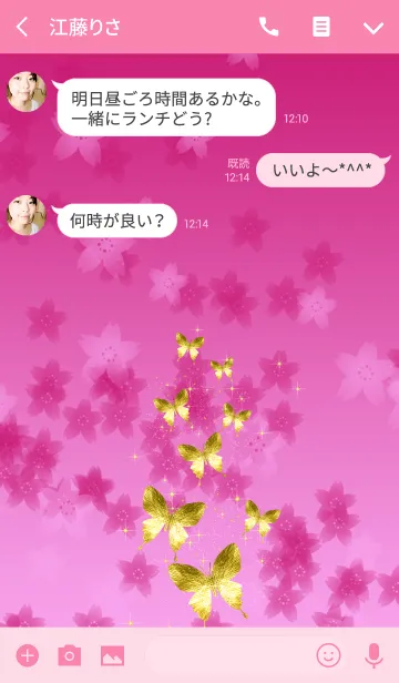 [LINE着せ替え] 八蝶*桜の画像3