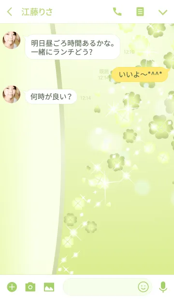 [LINE着せ替え] 風水 運勢向上着せ替え決定版の画像3