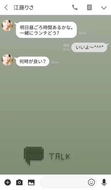 [LINE着せ替え] モノクロ液晶の画像3