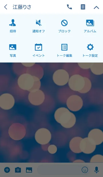 [LINE着せ替え] NIGHTVIEW -BLUE-の画像4