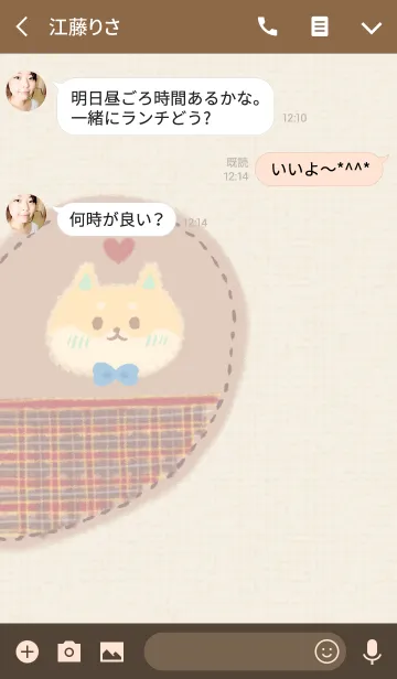 [LINE着せ替え] ペアハート クリーム ベイジュ 子犬 ボーイの画像3