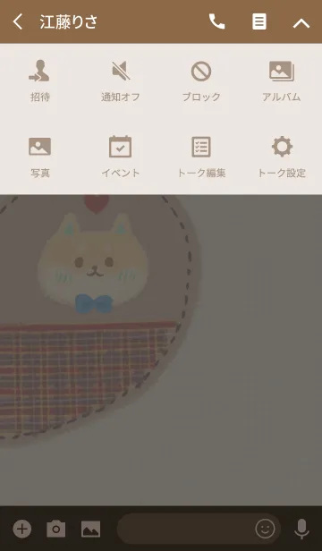 [LINE着せ替え] ペアハート クリーム ベイジュ 子犬 ボーイの画像4