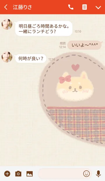 [LINE着せ替え] ペアハート クリーム ベイジュ 子犬 ガールの画像3