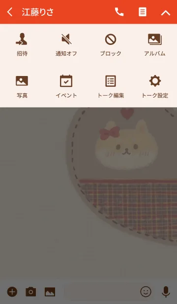 [LINE着せ替え] ペアハート クリーム ベイジュ 子犬 ガールの画像4