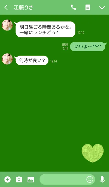 [LINE着せ替え] おしゃれクラフトハートグリーンの画像3