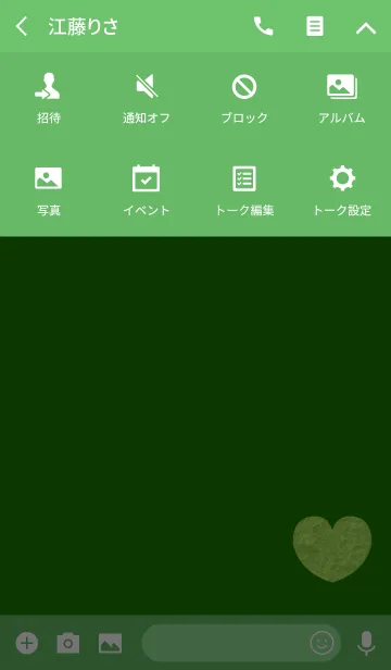 [LINE着せ替え] おしゃれクラフトハートグリーンの画像4