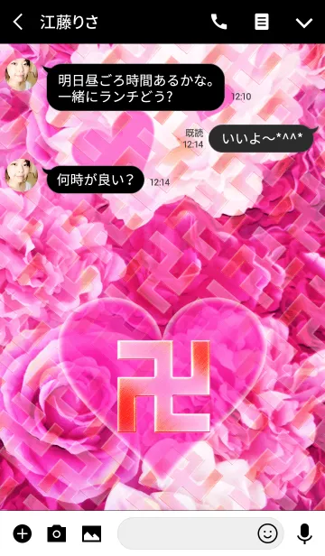 [LINE着せ替え] 卍MANJI ROSE PINK3卍の画像3