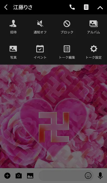 [LINE着せ替え] 卍MANJI ROSE PINK3卍の画像4