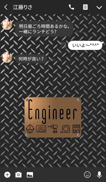 [LINE着せ替え] エンジニア 3の画像3