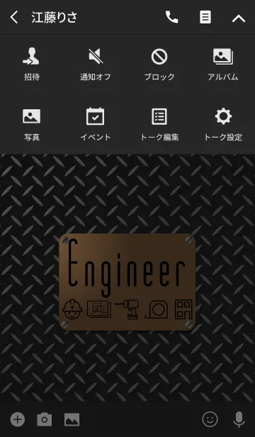 [LINE着せ替え] エンジニア 3の画像4