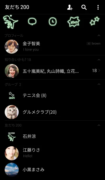 [LINE着せ替え] 光るネオン恐竜！！の画像2