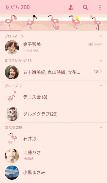 [LINE着せ替え] Cute flamingo theme (JP)v.3の画像2