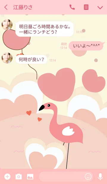 [LINE着せ替え] Cute flamingo theme (JP)v.3の画像3