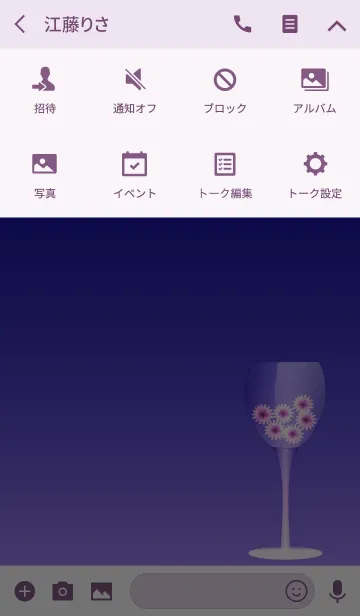 [LINE着せ替え] ワイングラスと花 -WineBlue-の画像4
