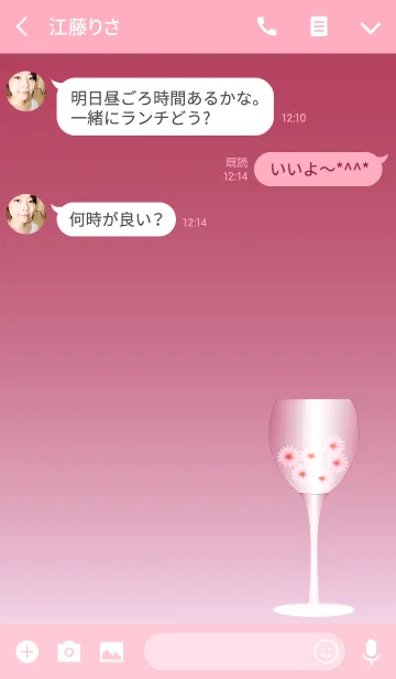 [LINE着せ替え] ワイングラスと花 -ワインレッド-の画像3