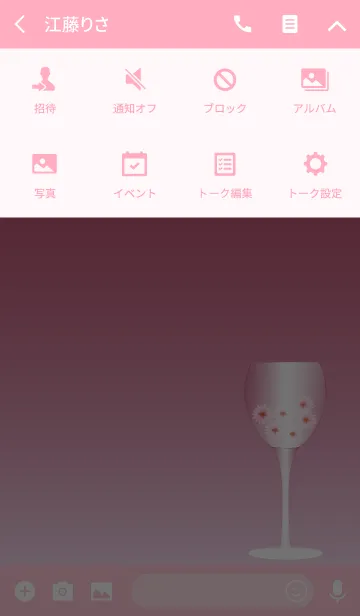 [LINE着せ替え] ワイングラスと花 -ワインレッド-の画像4