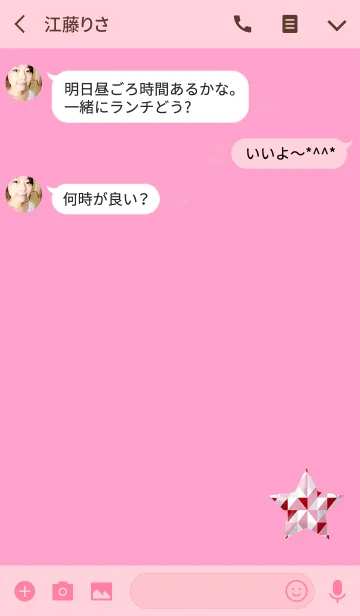 [LINE着せ替え] ザ・シンプルレッドスターボタンの画像3