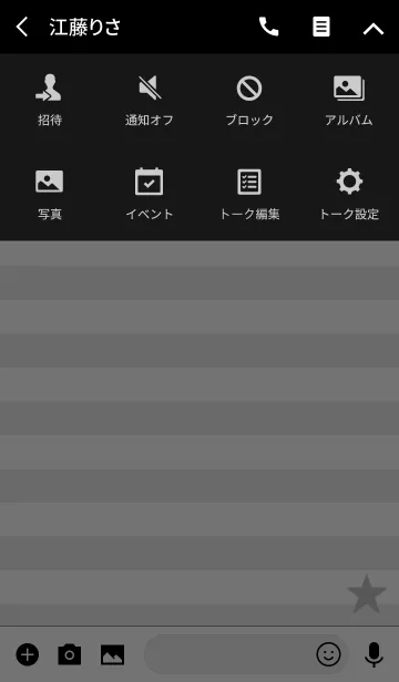 [LINE着せ替え] しま模様と星4の画像4
