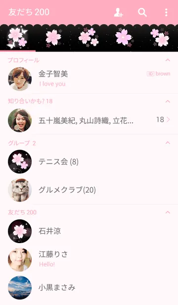 [LINE着せ替え] SAKURA and Agehaの画像2