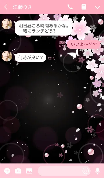 [LINE着せ替え] SAKURA and Agehaの画像3