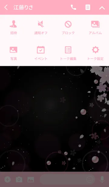 [LINE着せ替え] SAKURA and Agehaの画像4