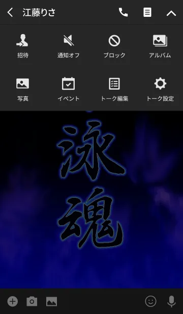 [LINE着せ替え] 水泳魂の画像4