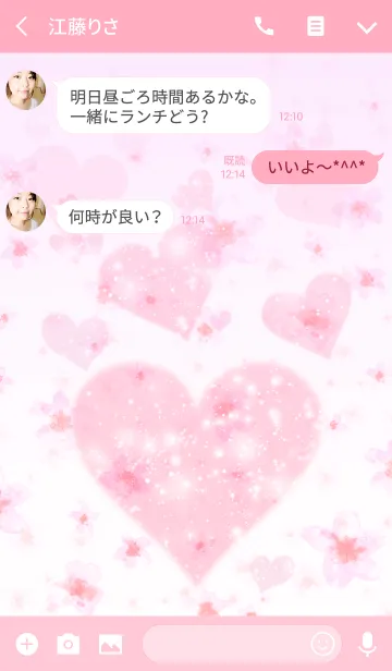 [LINE着せ替え] SAKURA LOVE HEART 2の画像3