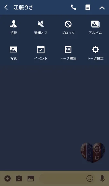 [LINE着せ替え] アンティークハートブルーの画像4