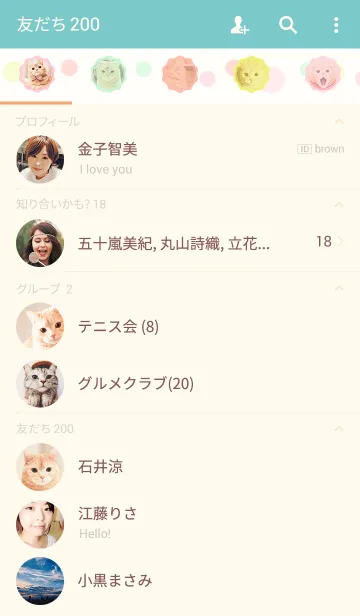 [LINE着せ替え] マンチカンの「ぷー」の画像2