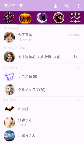 [LINE着せ替え] 満月とハロウィンパーティーの画像2