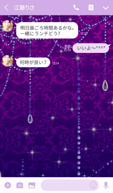 [LINE着せ替え] 満月とハロウィンパーティーの画像3