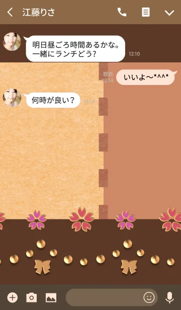 [LINE着せ替え] 黄色のフェルトの組み合わせ(桜)の画像3