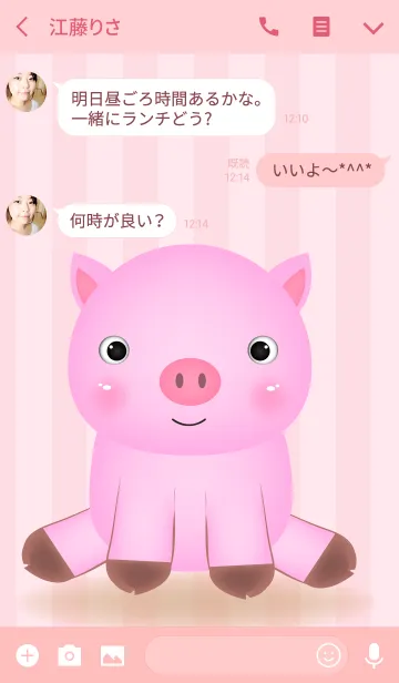 [LINE着せ替え] Simple Cute Baby Pig Theme(jp)の画像3