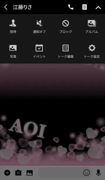 [LINE着せ替え] ❤️あおい専用❤️の着せかえの画像4