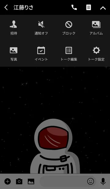 [LINE着せ替え] 宇宙飛行士ギャラクシー JP04の画像4