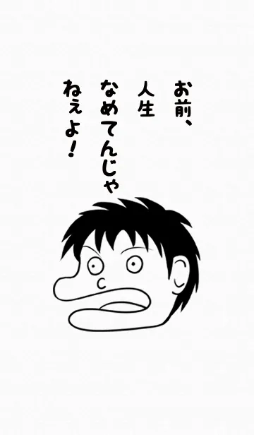 [LINE着せ替え] ダメ人間の戯言 ダメ男の着せ替えの画像1