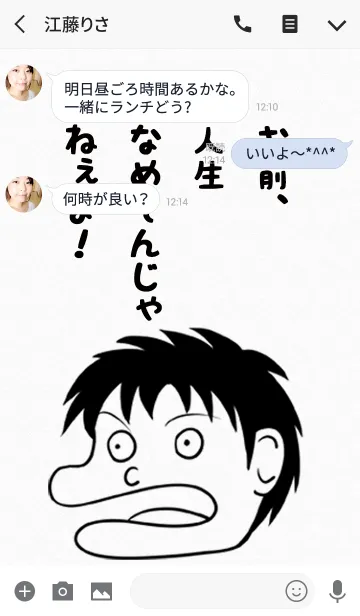 [LINE着せ替え] ダメ人間の戯言 ダメ男の着せ替えの画像3