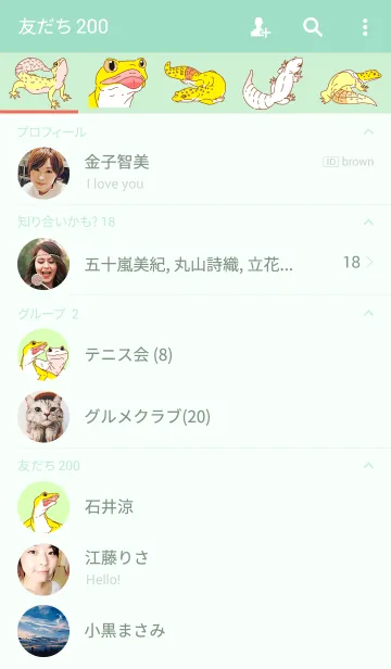 [LINE着せ替え] レオパ着せかえの画像2