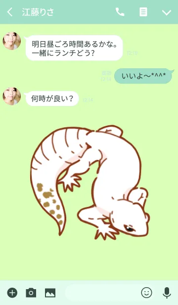 [LINE着せ替え] レオパ着せかえの画像3