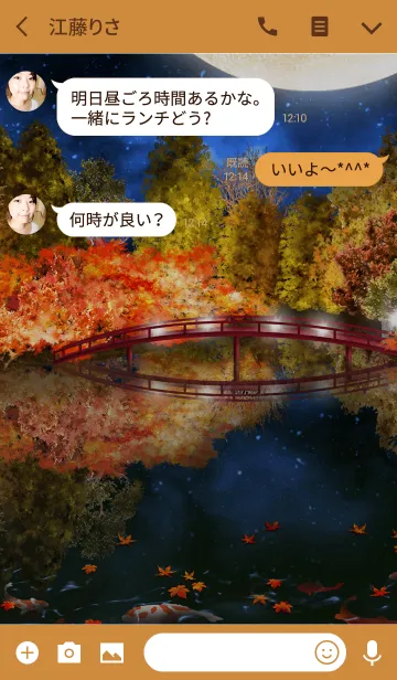 [LINE着せ替え] 秋の日本の画像3