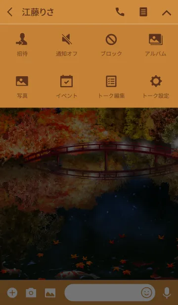 [LINE着せ替え] 秋の日本の画像4
