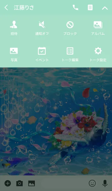 [LINE着せ替え] ハワイの海の画像4