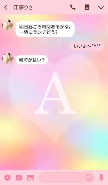 [LINE着せ替え] A ～オーロラ イニシャルシリーズ～の画像3
