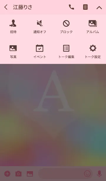 [LINE着せ替え] A ～オーロラ イニシャルシリーズ～の画像4