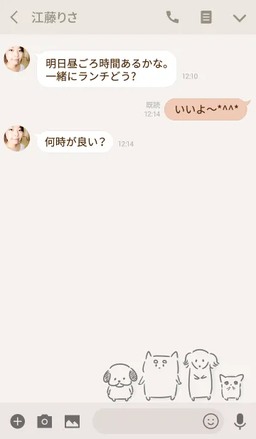 [LINE着せ替え] シンプル 犬の画像3