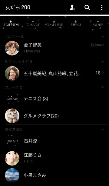 [LINE着せ替え] SIMPLE STAR -BLACK-の画像2