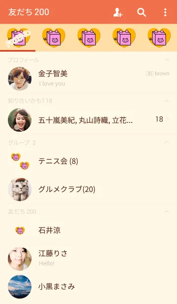 [LINE着せ替え] ボックス子豚オレンジハートの画像2