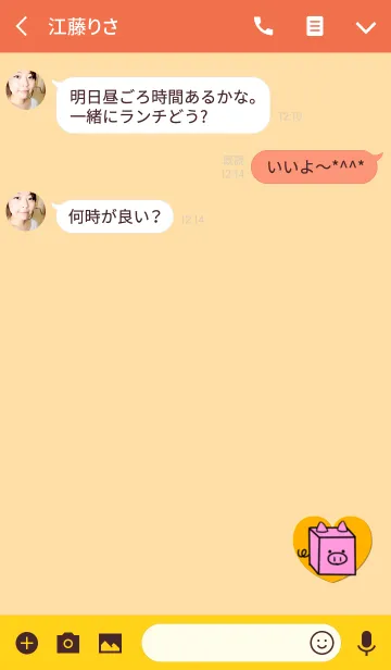 [LINE着せ替え] ボックス子豚オレンジハートの画像3